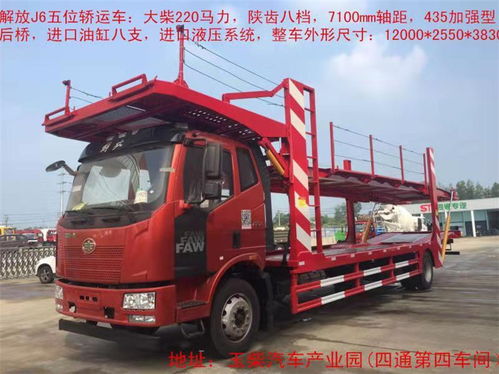 梧州重汽豪曼平板車廠家直銷，高效運輸的可靠之選